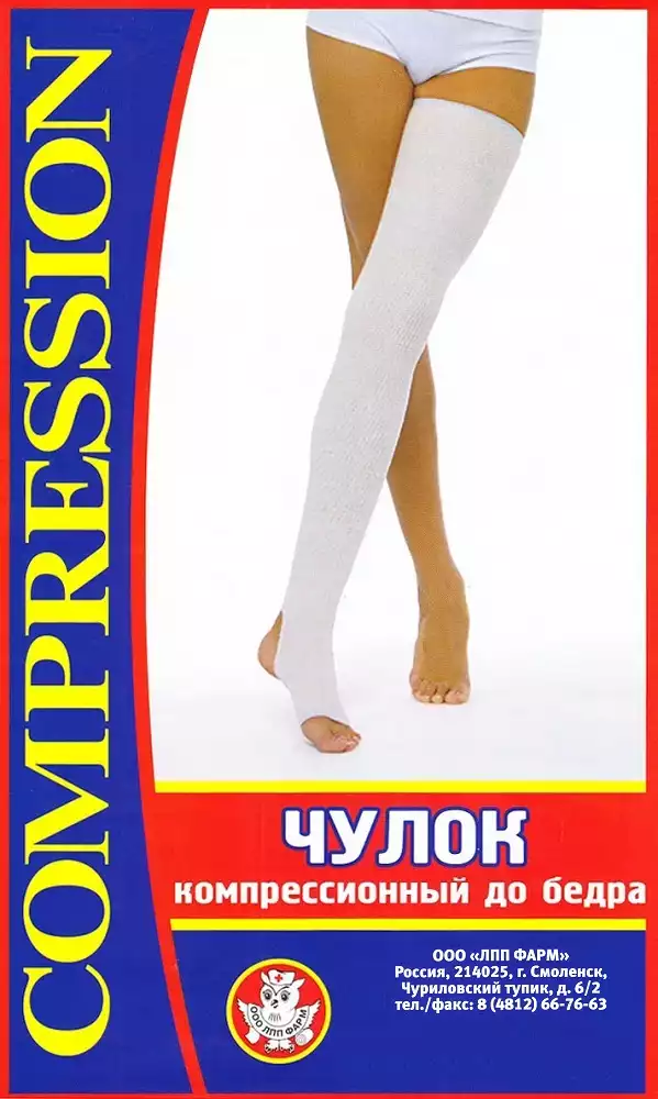 Чулок ЧМК компрессионный кругловязаный, до бедра, со швом, с открытой пяткой и мысом, компрессия 3 (28-35 мм рт.ст.), размер 5, цвет белый, штука