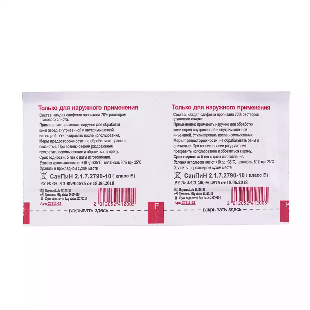 Артикул 11499-1