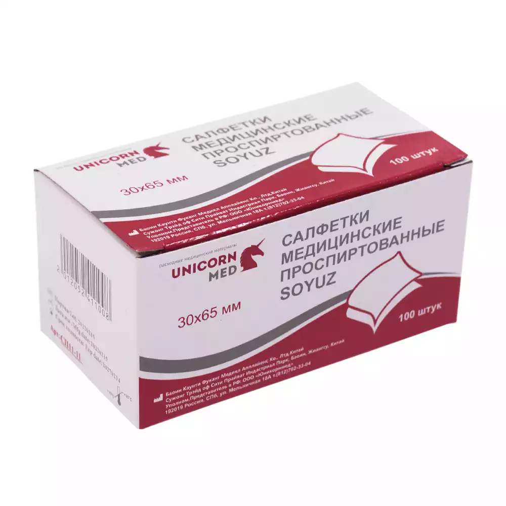 Салфетка спиртовая антисептическая для инъекций размер 30*65 мм, (70% этиловый спирт)