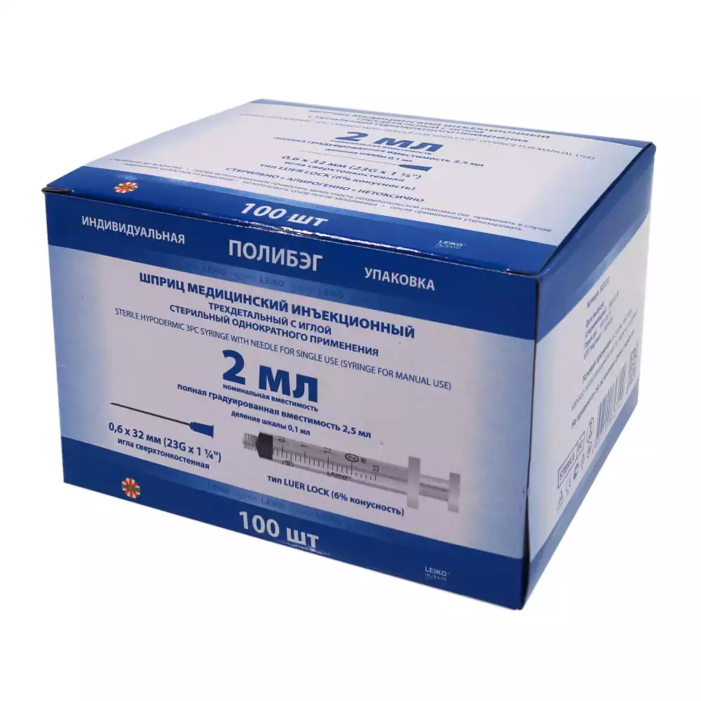 Шприц LEIKO 2,0 мл, 3-х компонентный, игла 23G*1 1/4 (0,6*32мм), соединение Луер Лок, стерильный