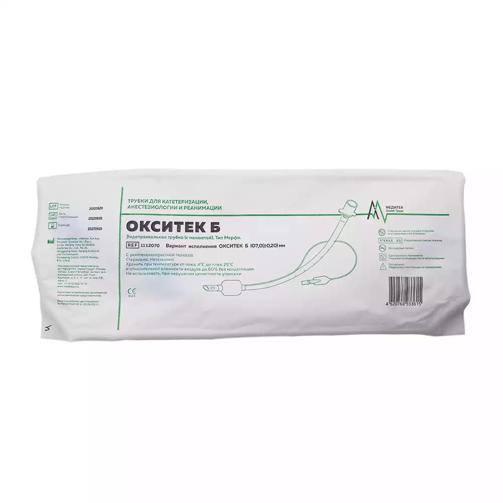 Трубка эндотрахеальная Окситек Б, №7,0 с манжетой, коннектор 15мм, наличие РКП, стерильная