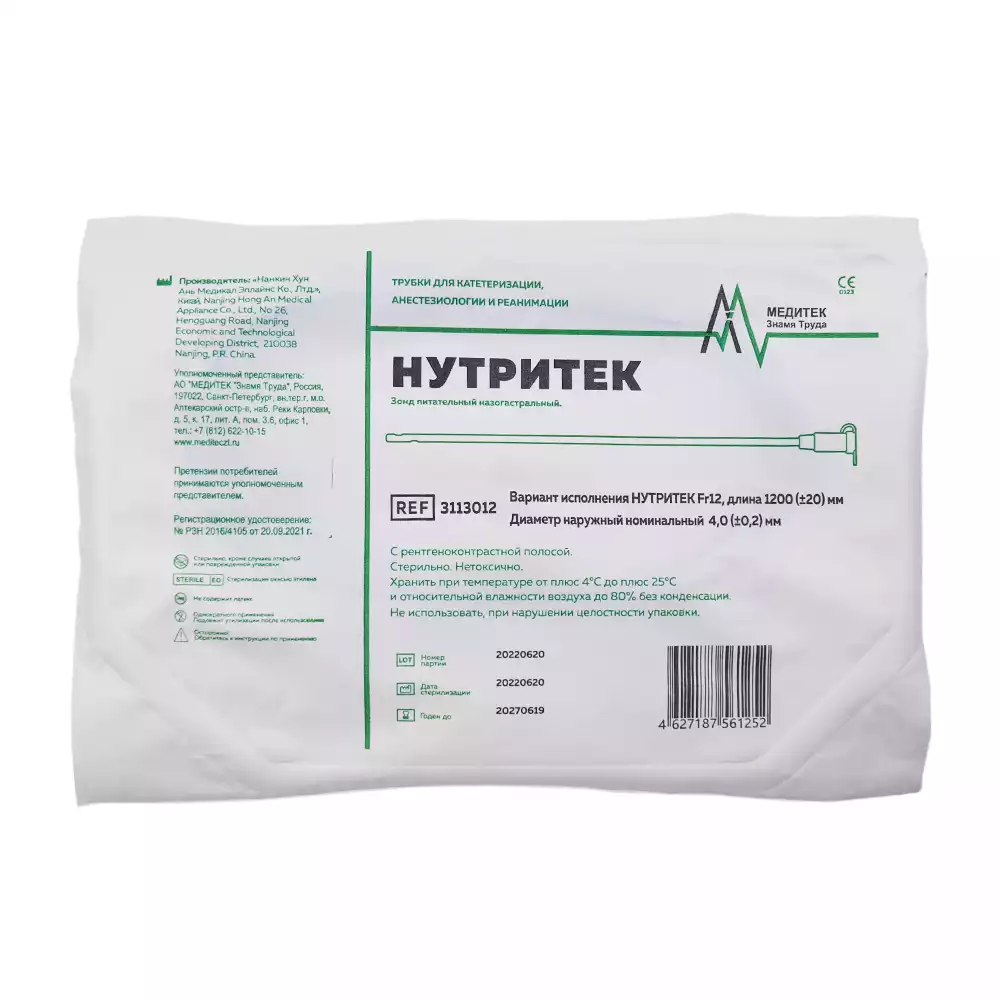 Артикул 35534-1