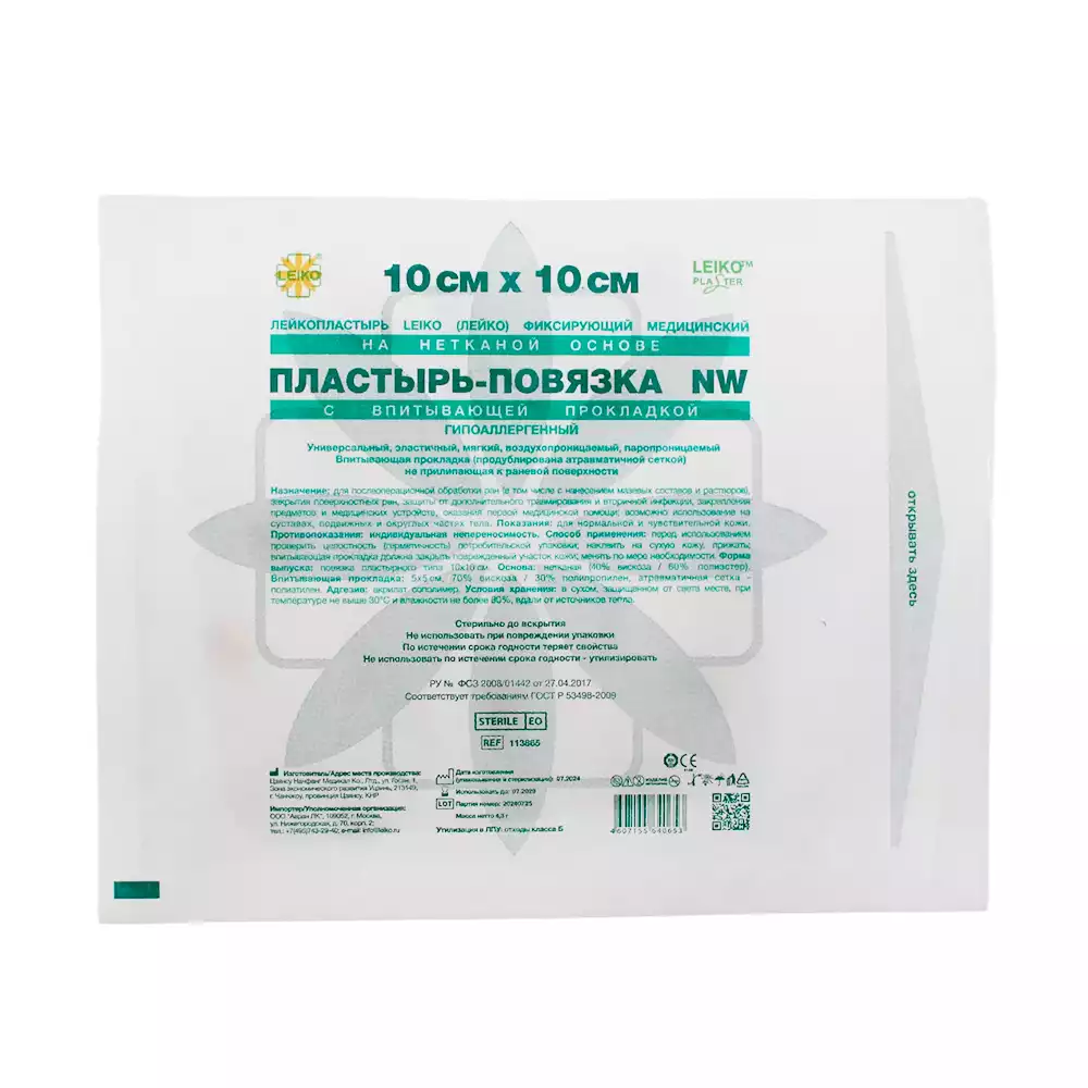 Повязка LEIKO нетканная, абсорбирующая для поверхностных ран, размер 10*10см, стерильная