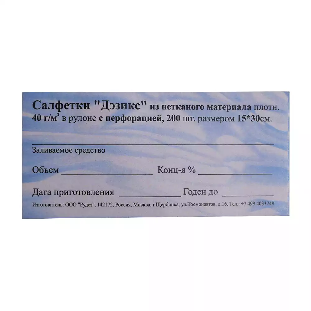 Артикул 46276