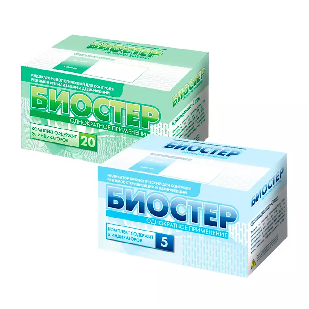 Индикатор Биостер ПАР 120/45 №20, без журнала