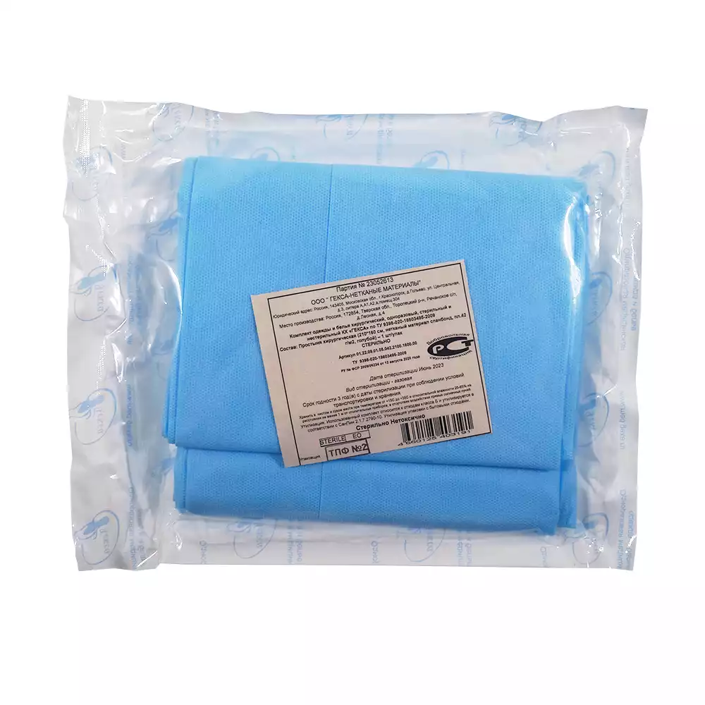 Простыня 160*210см, материал Спанбонд 42г/м2, стерильная, голубая