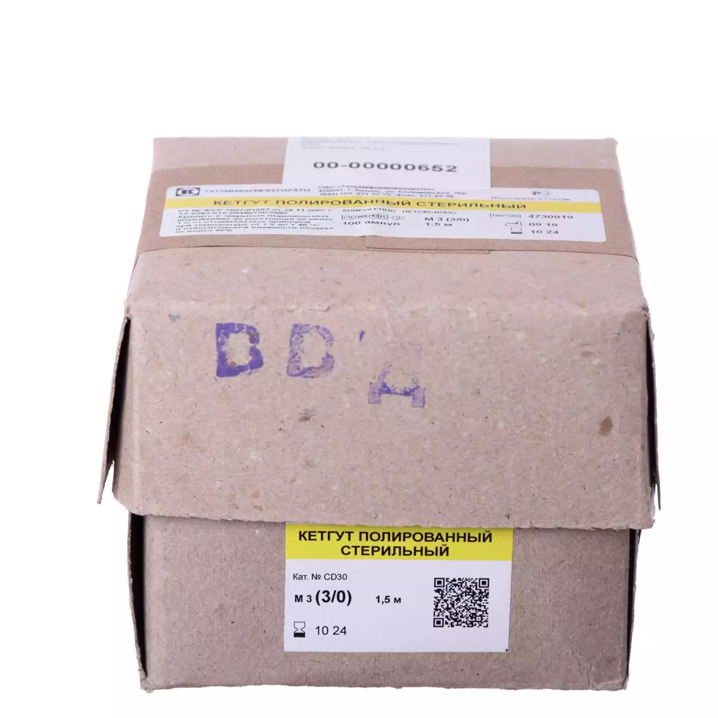 Кетгут полированный стерильный №3 в ампулах 150см, CD30