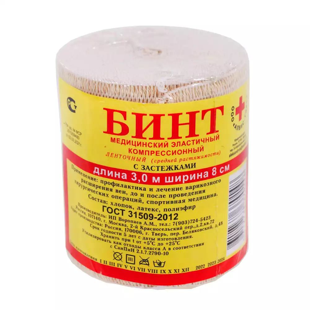 Артикул 56768