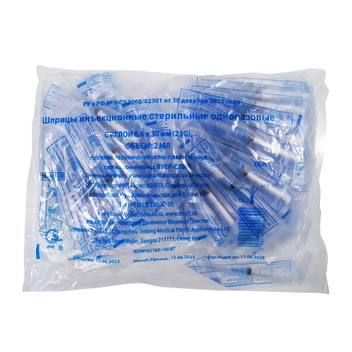 Артикул 57420-1