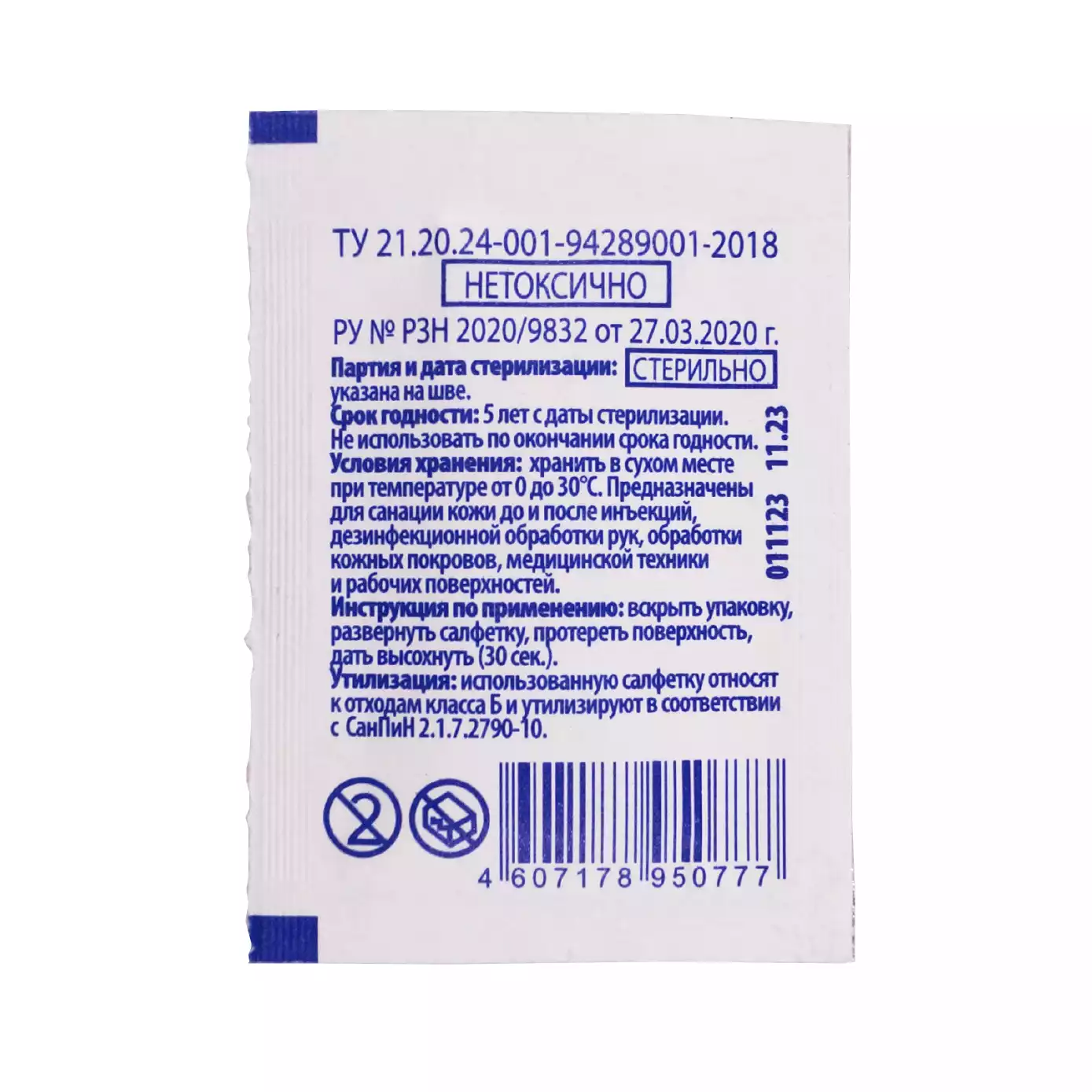 Артикул 58053-1