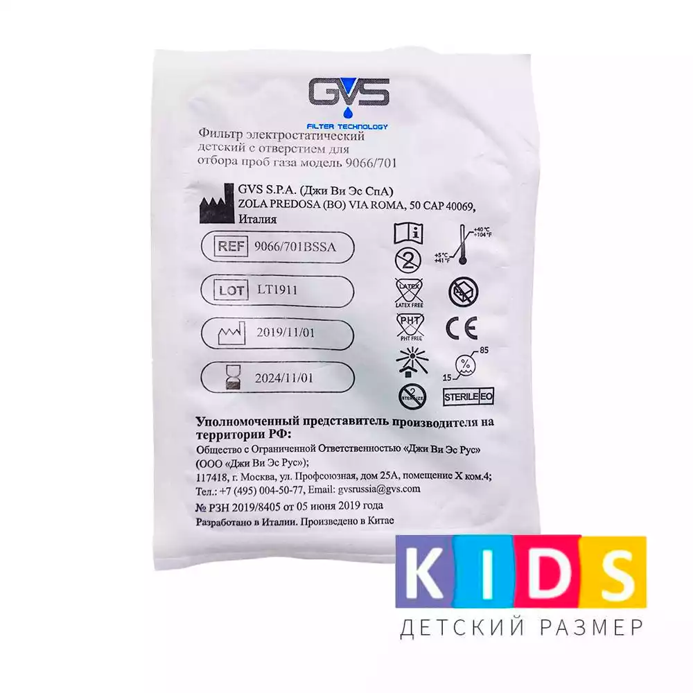 Артикул 58723-2