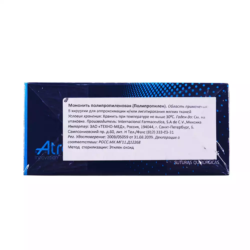 Артикул 59714-1