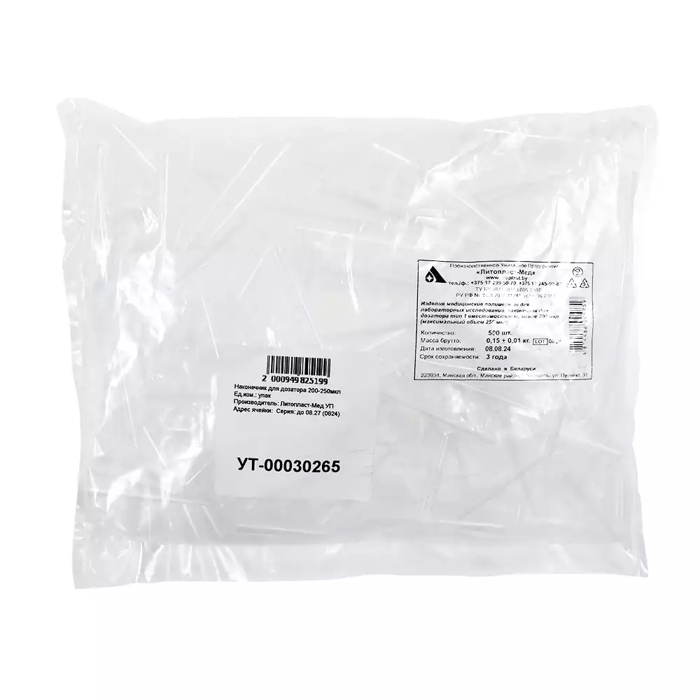 Наконечник для дозаторов 200-250 мкл, универсальный,стерильный, упаковка 500шт