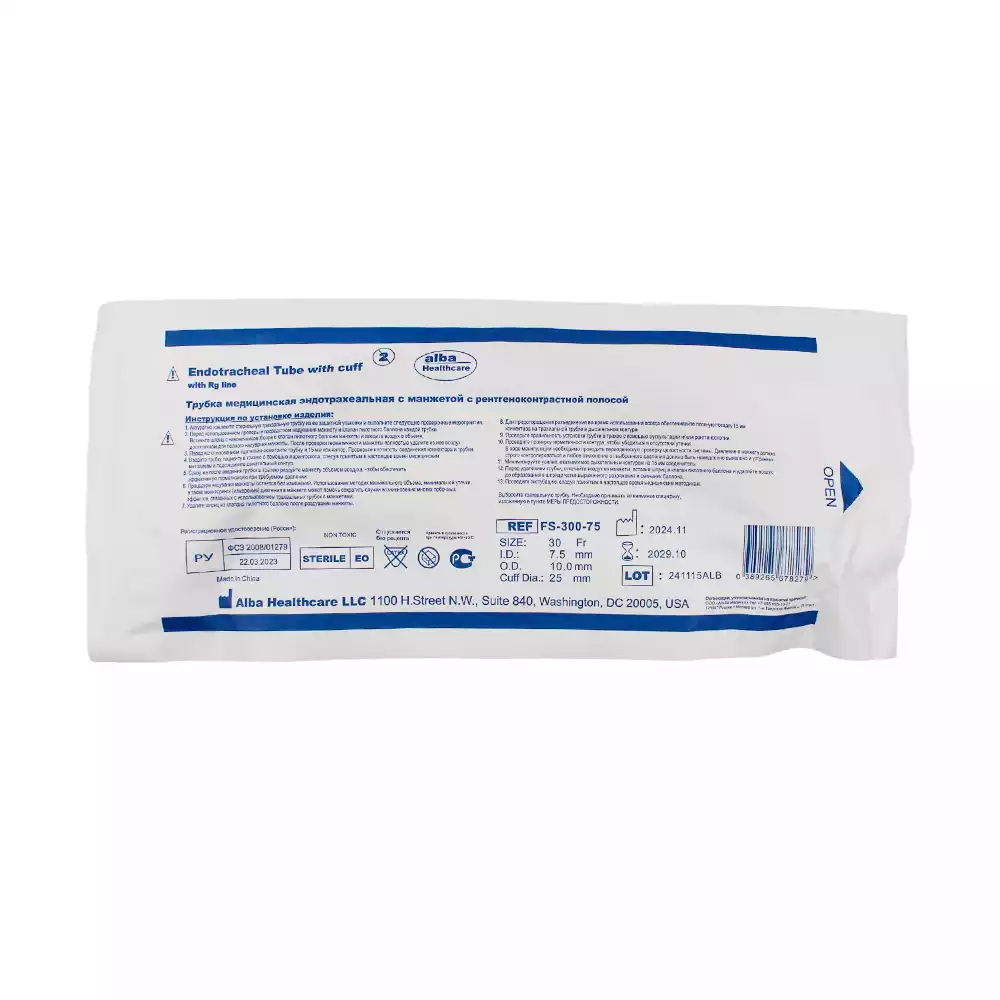 Трубка эндотрахеальная №7,5 с манжетой объемом 21мл, диаметр 7,5/10,0мм, длина 315мм, наличие РКП, стерильная
