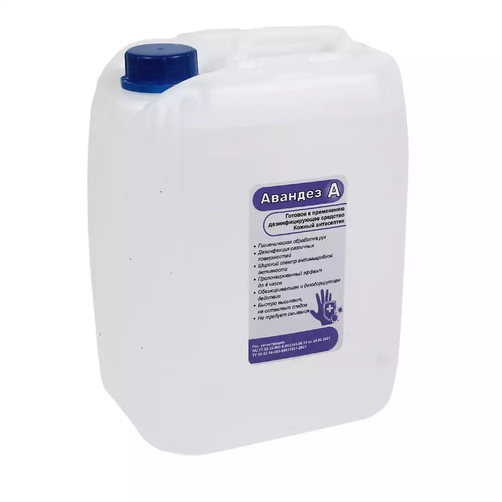 Авандез - А 5,0л, кожный антисептик и дезинфектант для поверхностей (готовый раствор), изопропиловый спирт – 70%