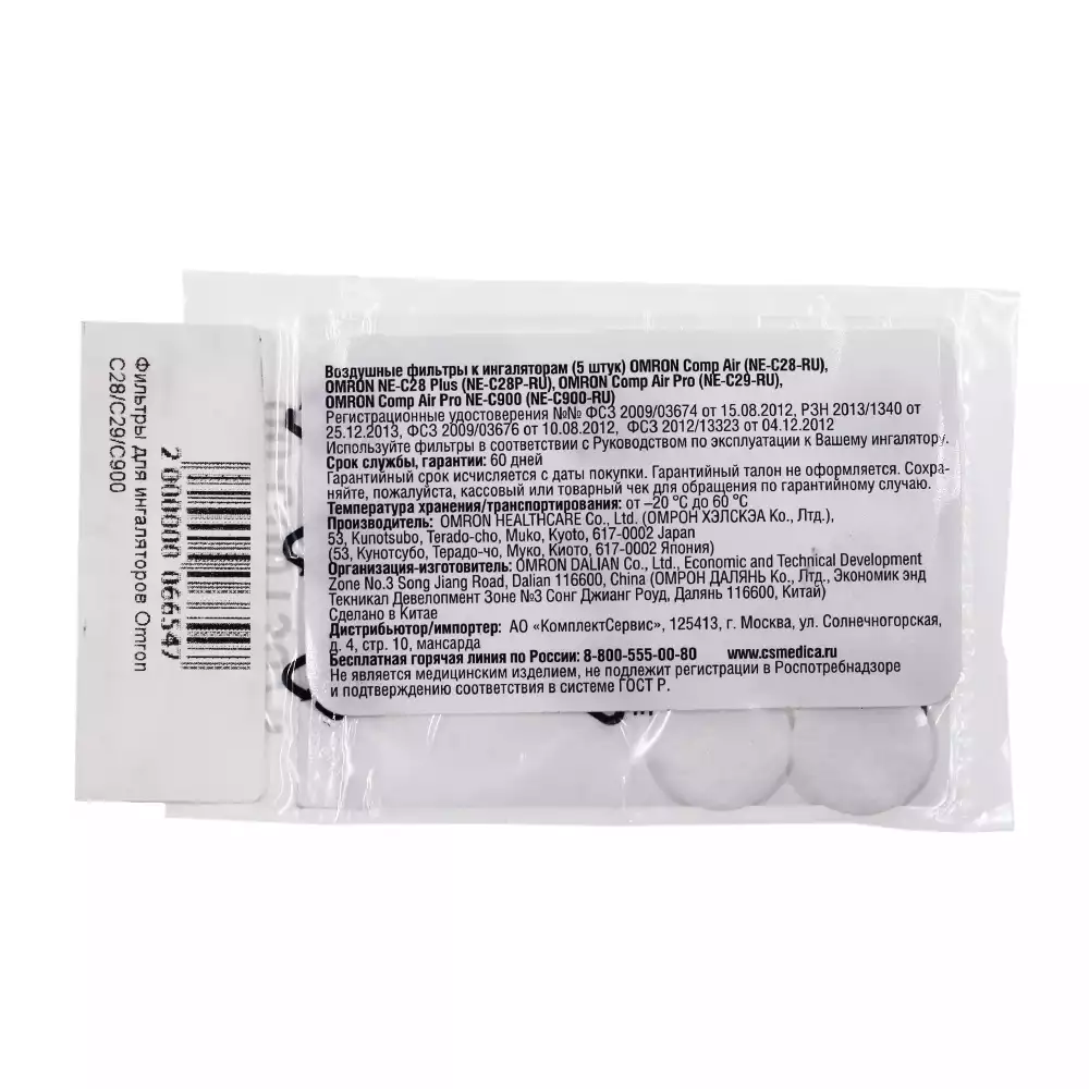 Артикул 6571-2