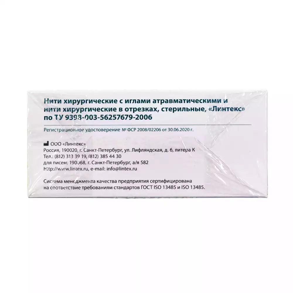 Артикул 665-2