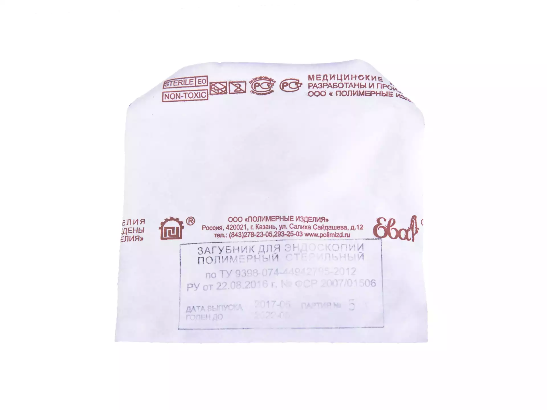 Артикул 6717-1