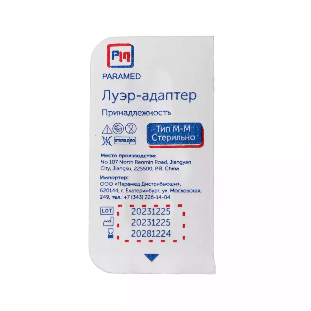 Артикул 69155-1