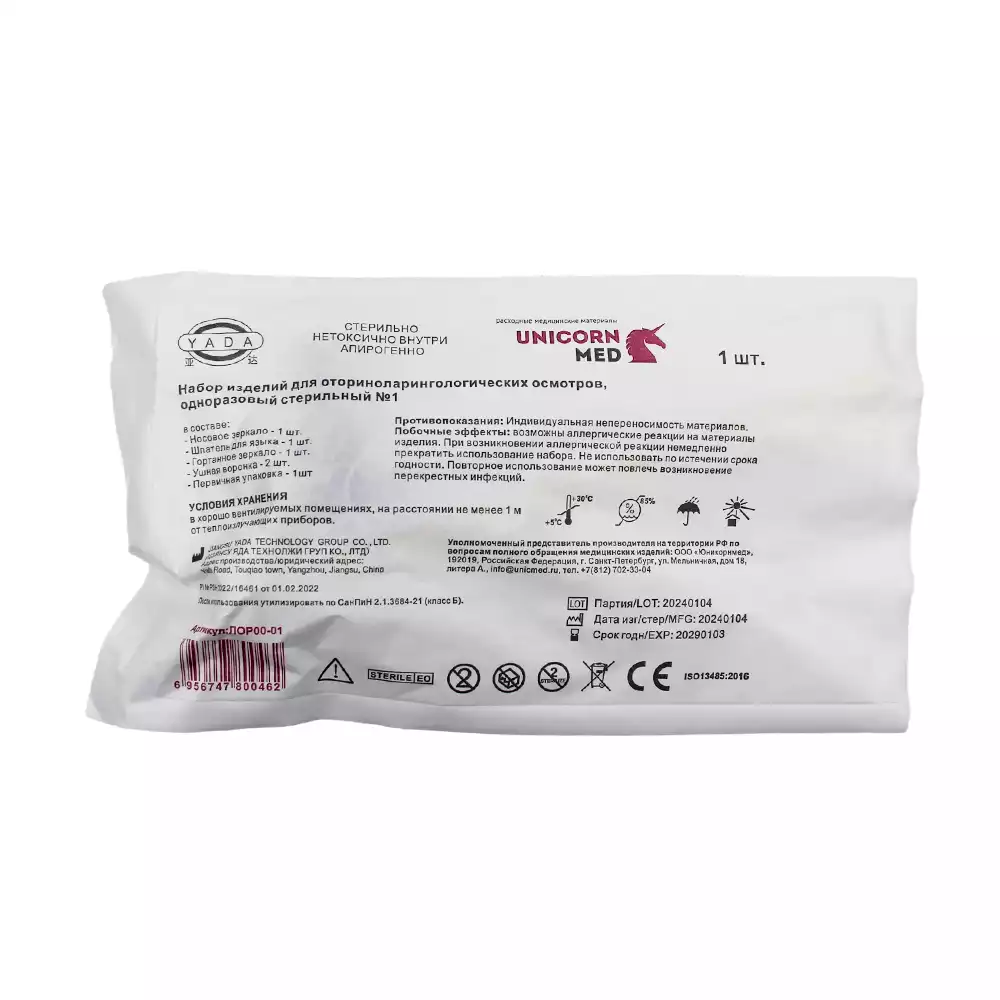 Артикул 69354-2