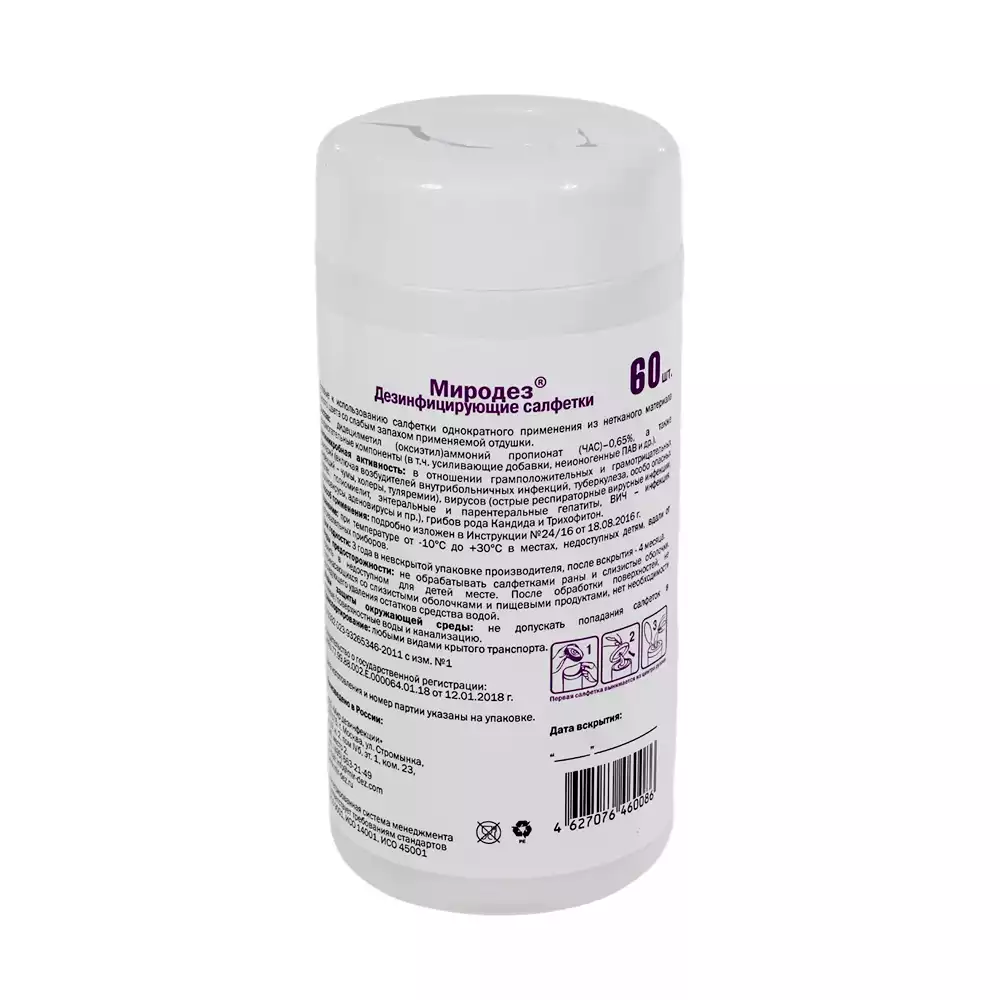 Артикул 69425-1