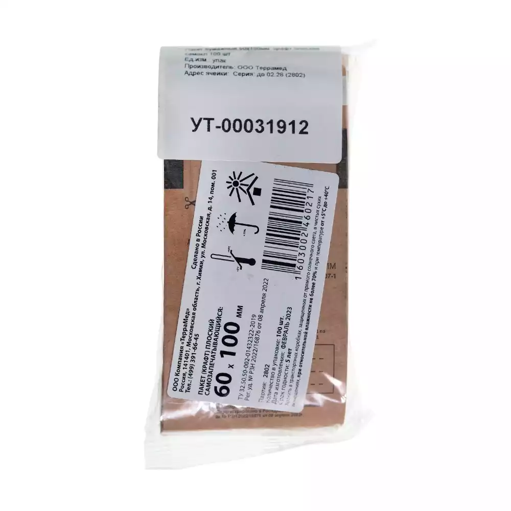 Пакет ТерраМед, размер 60*100мм, бумажный, крафт, самоклеющийся, упаковка 100шт