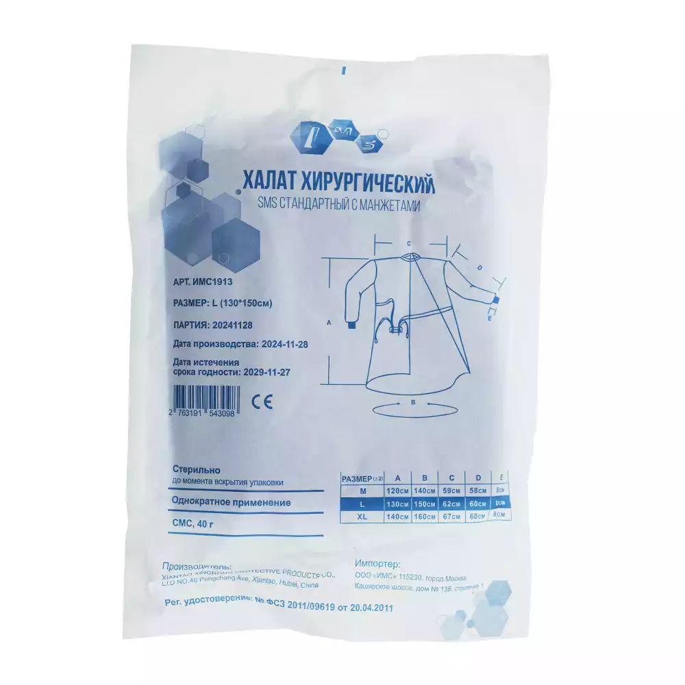 Артикул 70862