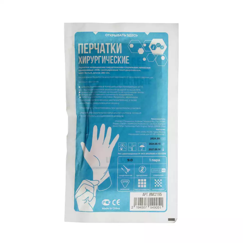 Артикул 72564