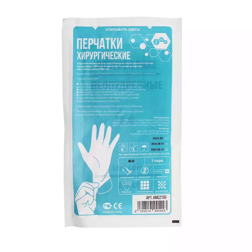 Артикул 72716