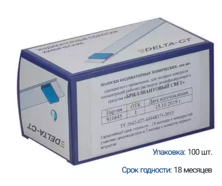 Индикаторные полоски "Бриллиантовая магия " 100шт