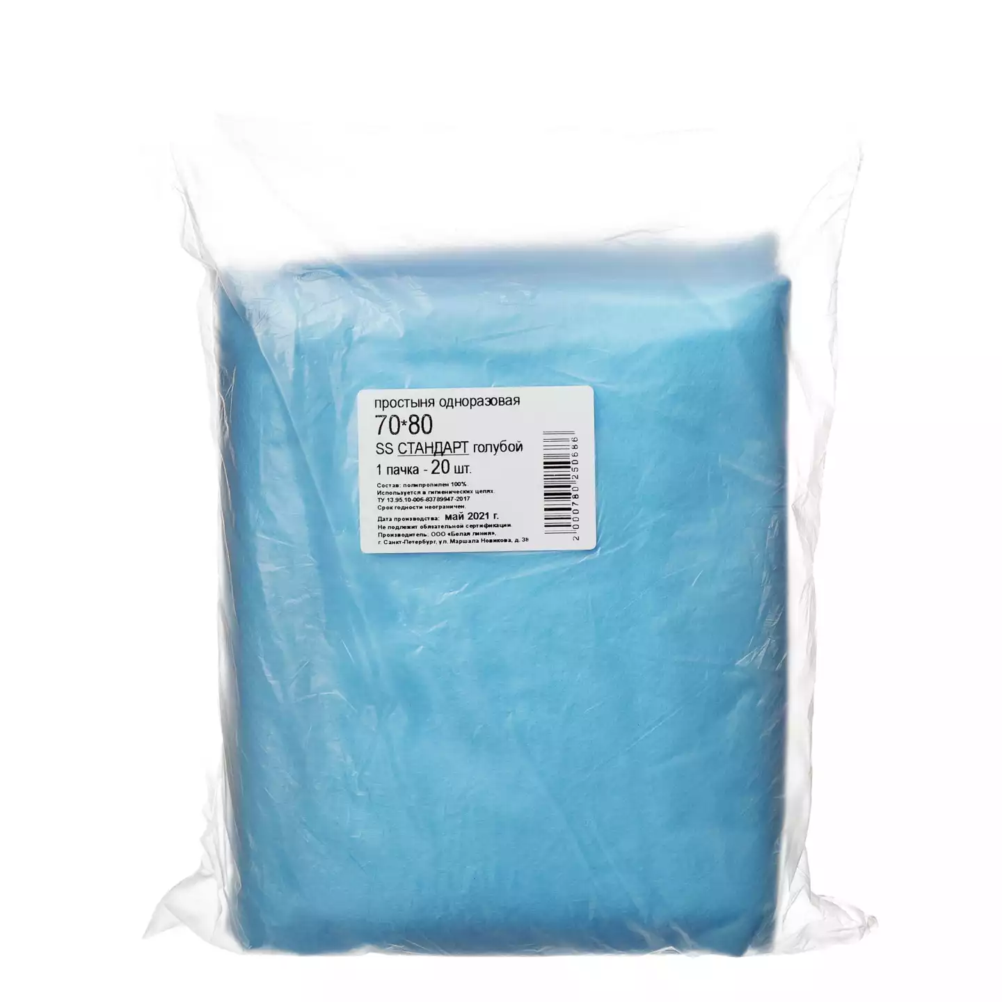 Простыня 70*80см, материал Спанбонд 14г/м2, нестерильная, голубой