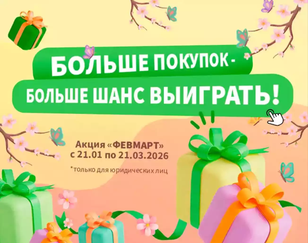 Раздаем призы на Базисмед! Акция в честь 23 февраля и 8 марта!